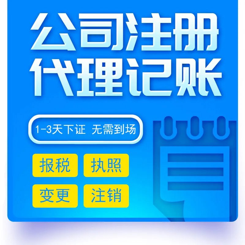 为什么选择代理记账服务?——通过对比分析告诉你答案