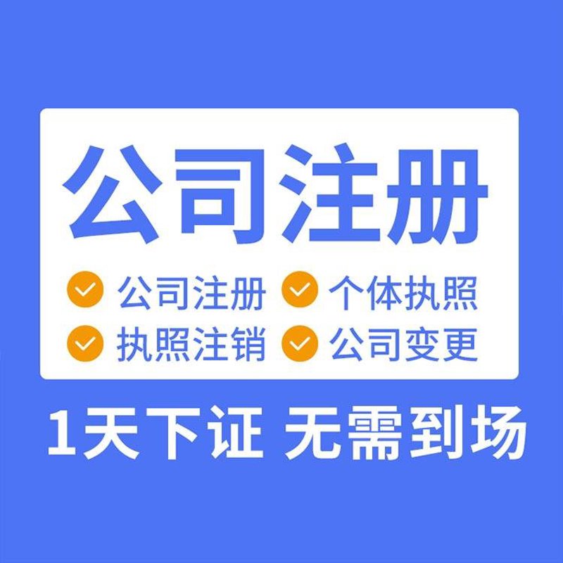 资质代办：企业如何选择靠谱的服务商？