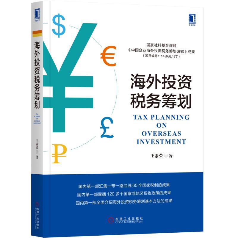 税务筹划：让企业财务更轻松的秘诀
